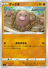 Diglett #206