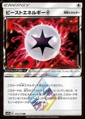 Beast Energy Prism Star #172