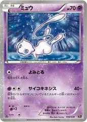 Mew #16