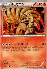 Ninetales #13