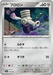 Varoom [Reverse Holo] #130