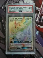 Raichu GX #79