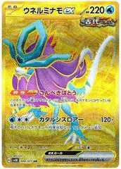 Walking Wake ex #99