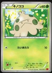Shroomish [1st Edition] #6