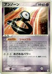 Unown #44