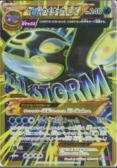 Primal Kyogre EX [1st Edition] #93