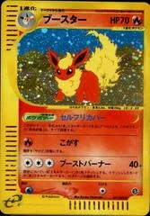 Flareon [1st Edition] #17
