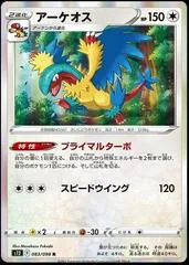 Archeops #83