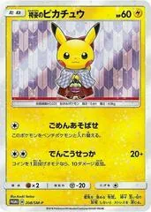 Pikachu #208/SM-P