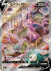 Espeon V #81