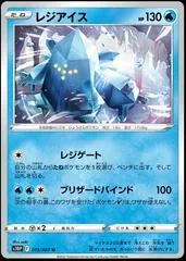 Regice #19