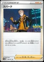 Spark #69