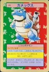 Charizard Vs Blastoise [Prism] #9