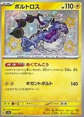 Thundurus #244
