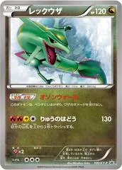 Rayquaza #100/XY-P