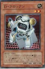 Morphtronic Clocken #CSOC-JP012