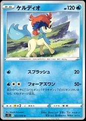 Keldeo #23