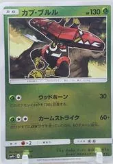 Tapu Bulu #11