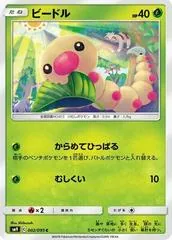 Weedle #2