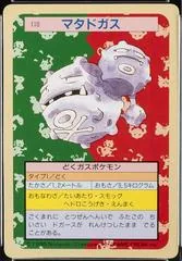Weezing [Blue Back] #110