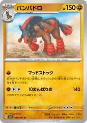 Mudsdale #38