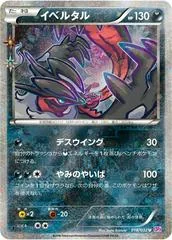Yveltal #18