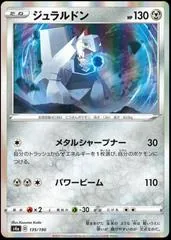Duraludon #135