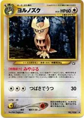 Noctowl #164