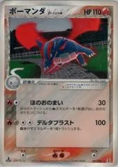 Salamence [1st Edition] #21