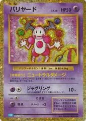 Mr. Mime #13