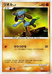 Riolu [1st Edition]