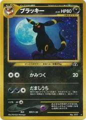 Umbreon #197