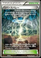 Reverse Valley #161