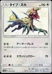 Type: Null #205