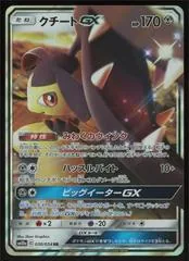 Mawile GX #30
