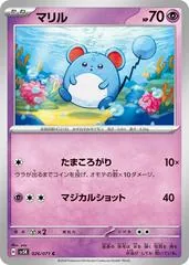 Marill #26