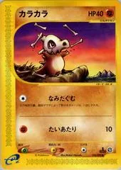 Cubone [1st Edition] #50