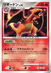 Charizard [1st Edition] #DPBP006