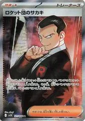 Team Rocket's Giovanni #121