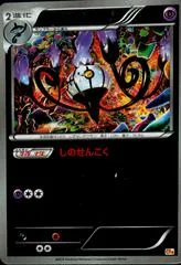 Chandelure #59