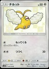 Swablu #202
