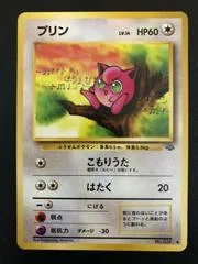 Jigglypuff #39