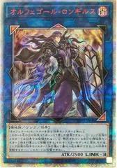Longirsu, the Orcust Orchestrator [20th Secret Rare] #SOFU-JP044