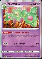 Reuniclus #42