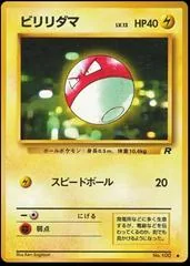 Voltorb #100