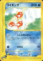 Magikarp #26