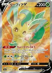 Leafeon V #70
