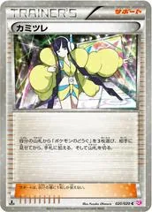 Elesa [Holo 1st Edition] #20