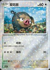 Lechonk [Stars] #1603