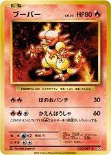 Magmar [1st Edition] #20